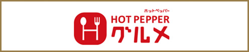 HOT PEPPER