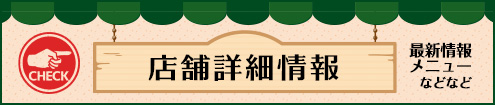 寿司居酒屋 いろは茶家